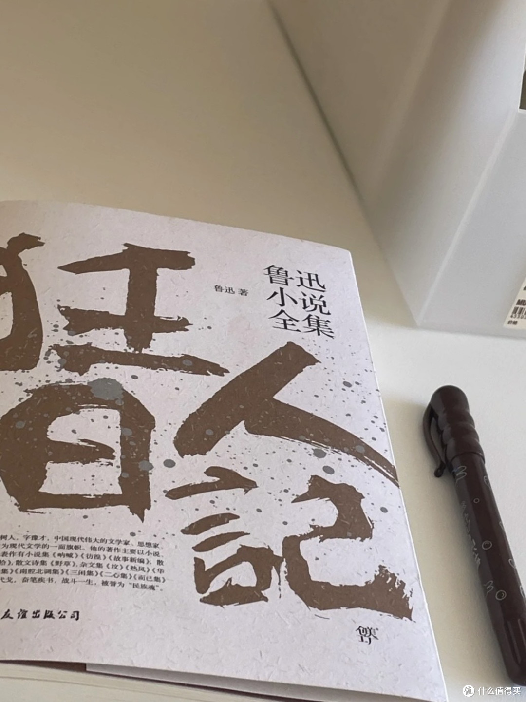 《狂人日记》值得一看的五大理由