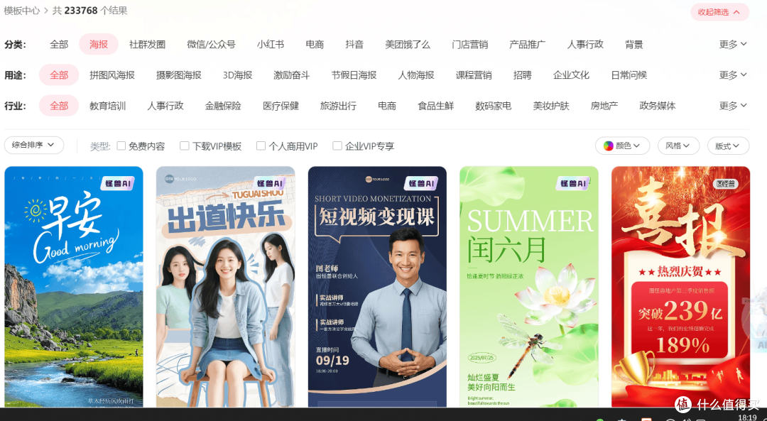 想快速简单做手机海报?一招帮你实现!