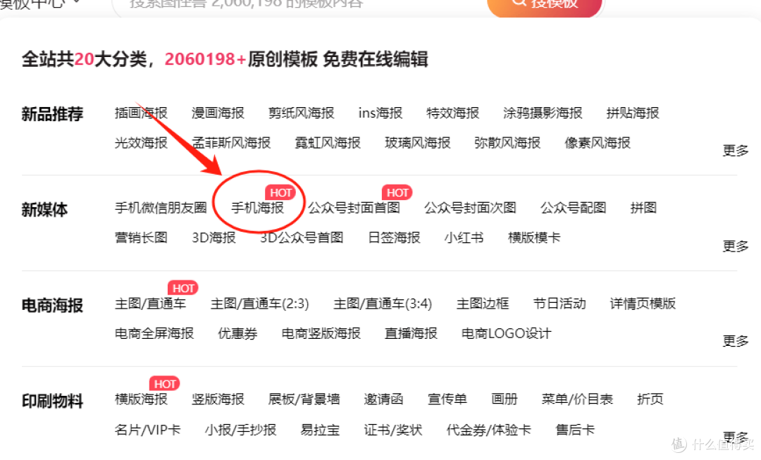 想快速简单做手机海报?一招帮你实现!