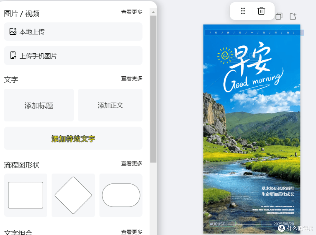 想快速简单做手机海报?一招帮你实现!
