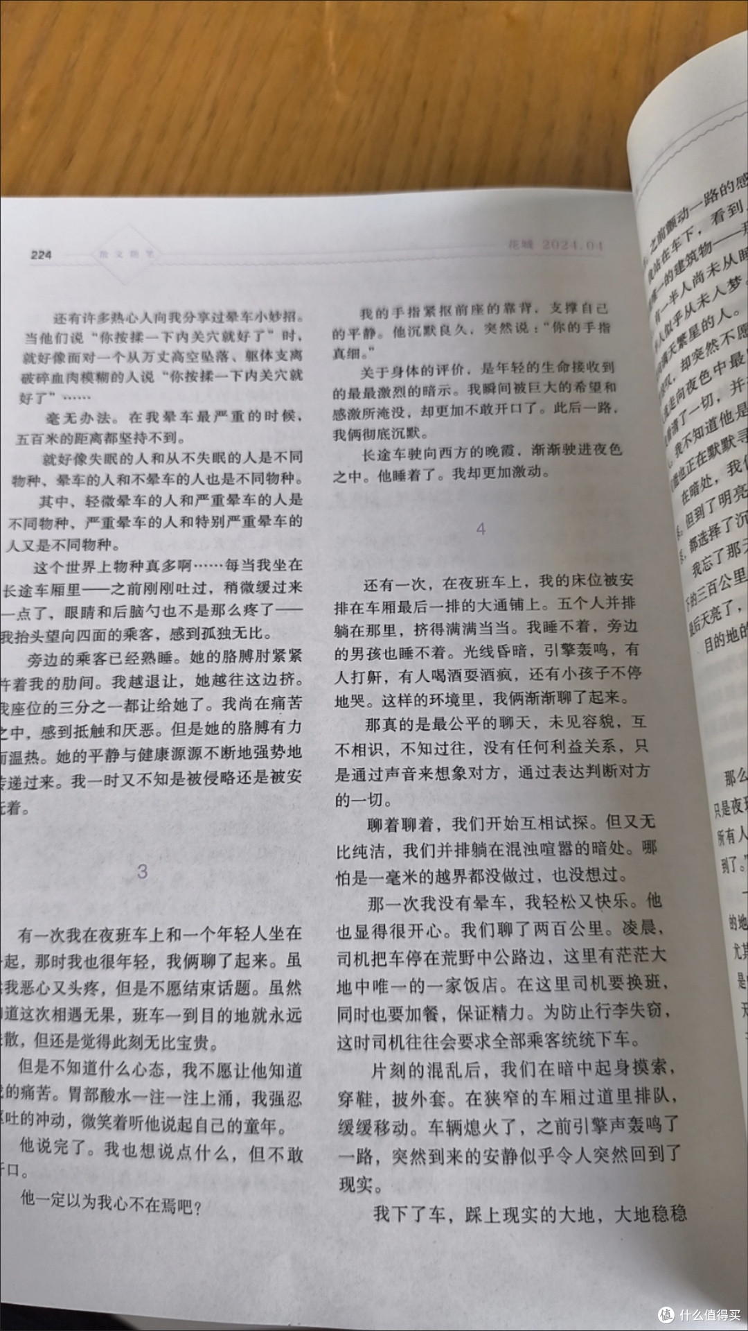 搭乘《夜行车》,驶入李娟的旷野人生