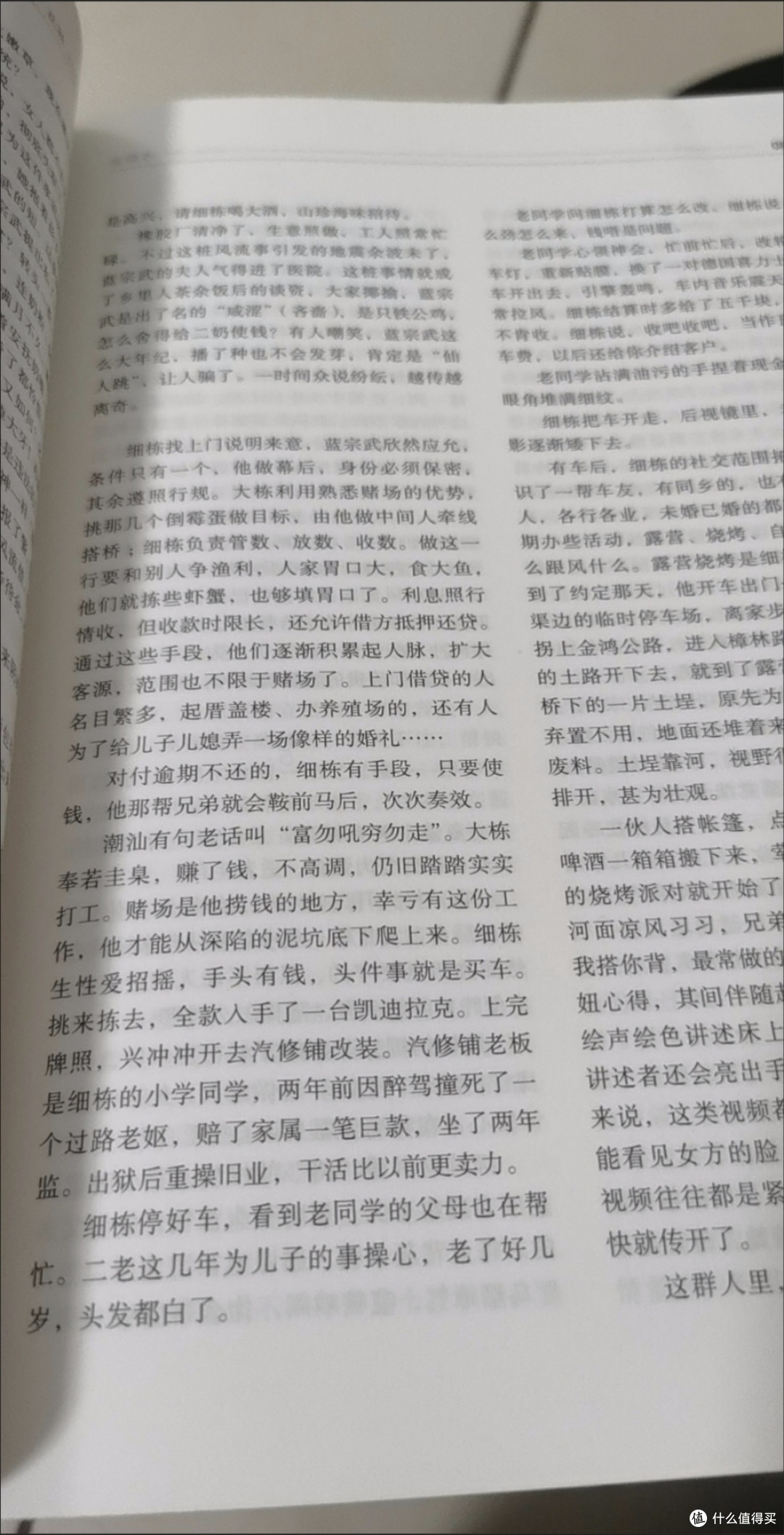 搭乘《夜行车》,驶入李娟的旷野人生
