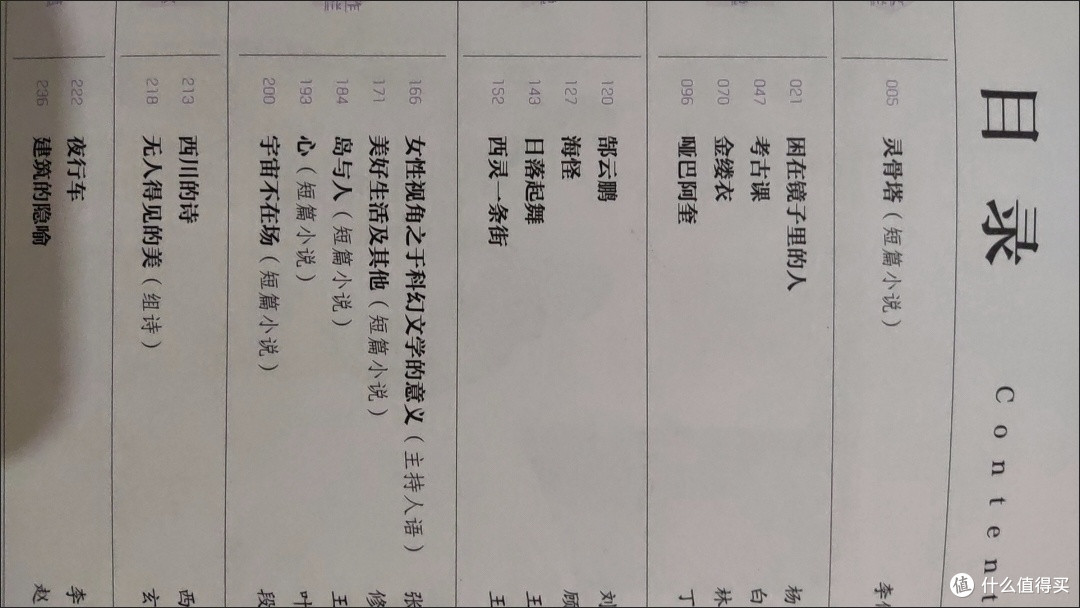 搭乘《夜行车》,驶入李娟的旷野人生