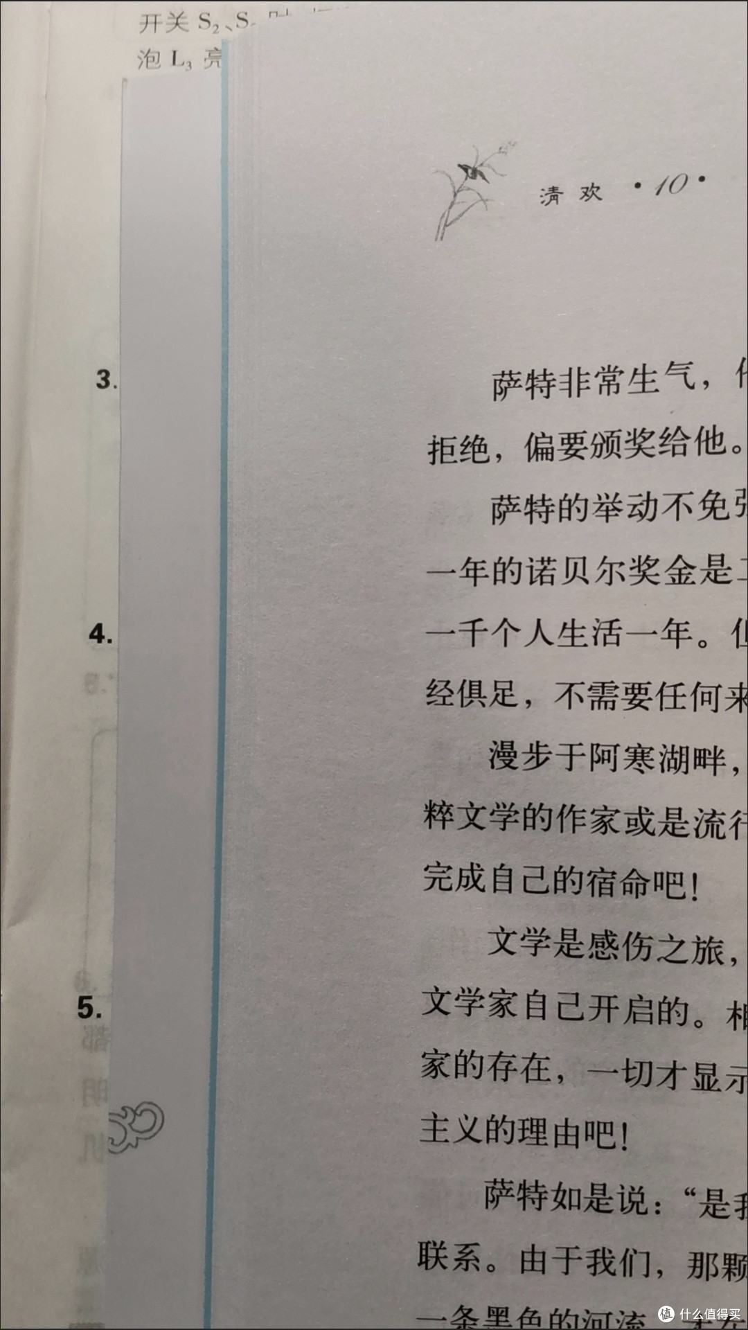 邂逅《清欢》，邂逅生活的诗意