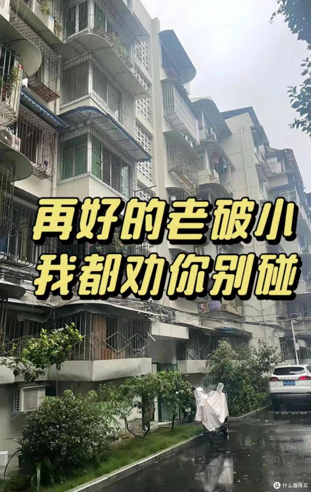 买二手房,房龄超过这个年限就不要买了,否则彻底成为“不动产”