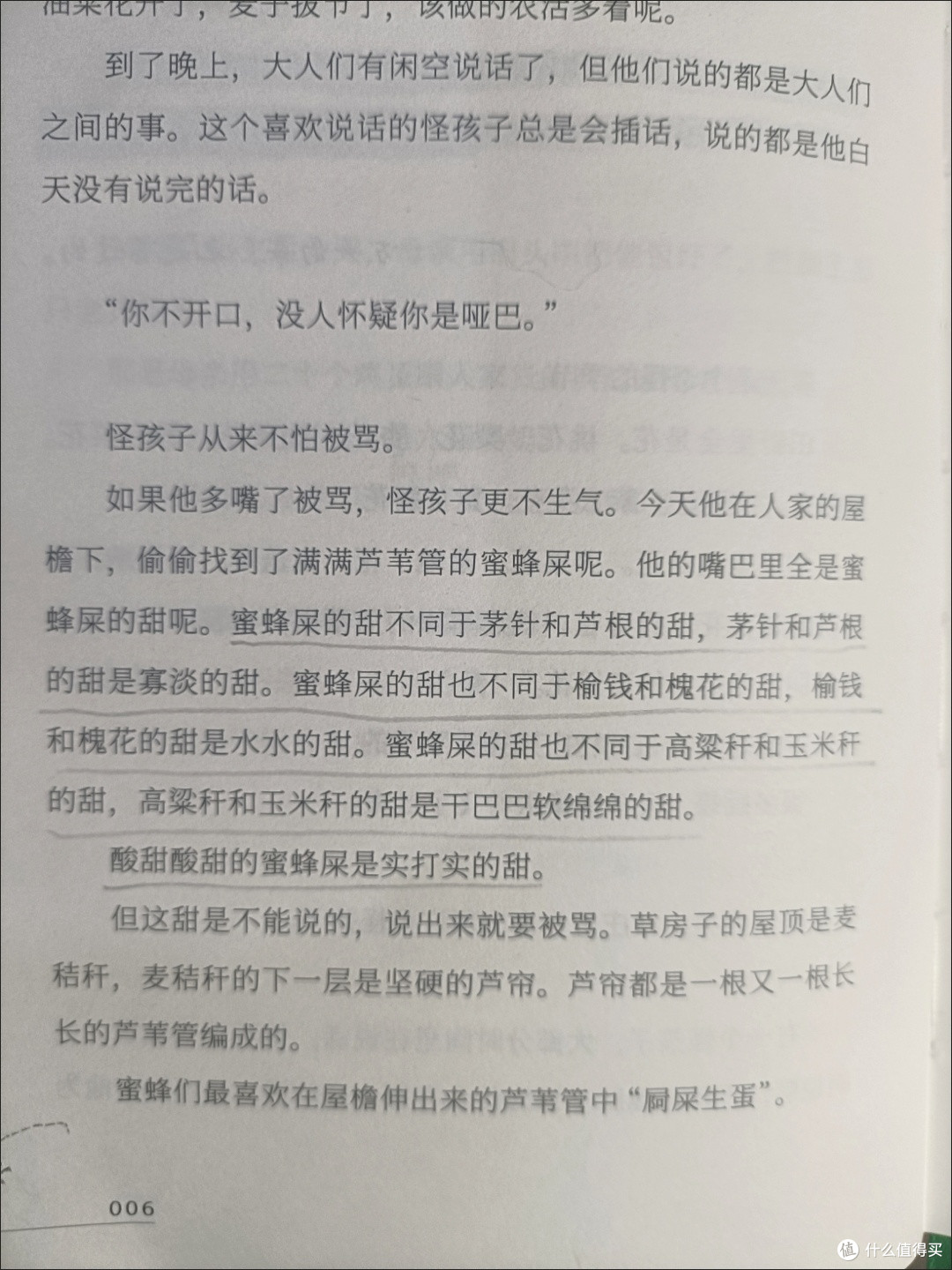 与《小虫子》相遇,重拾童年与自然之美