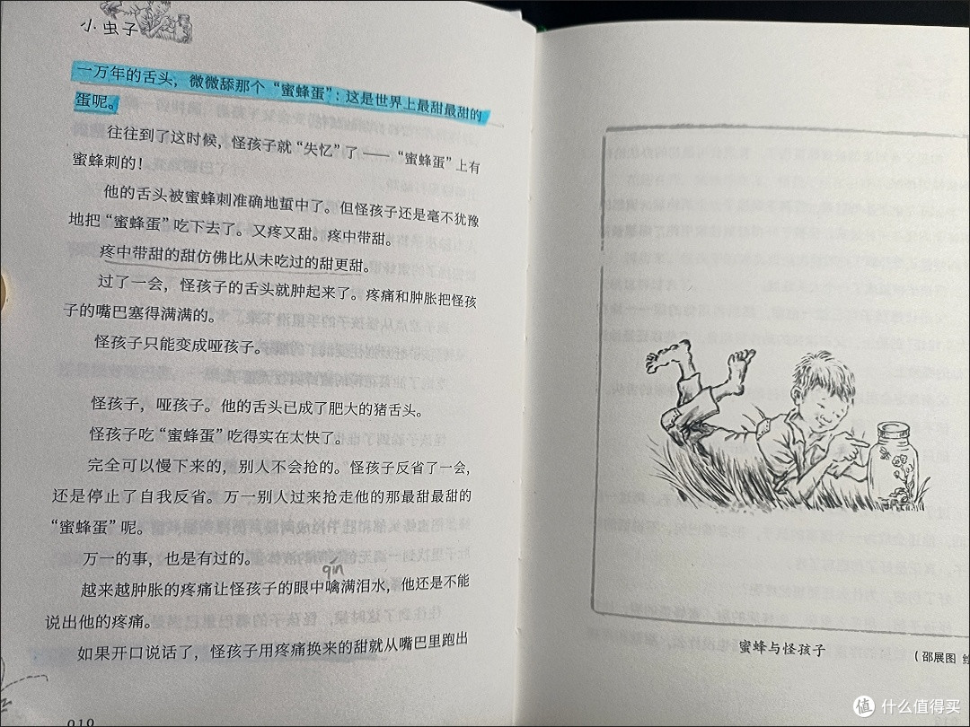 与《小虫子》相遇，重拾童年与自然之美
