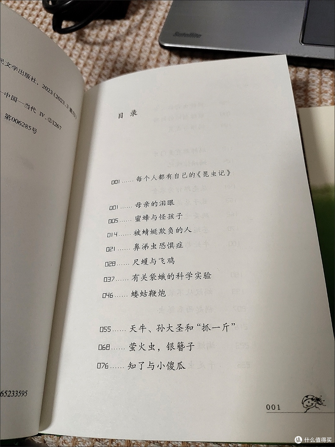 与《小虫子》相遇,重拾童年与自然之美
