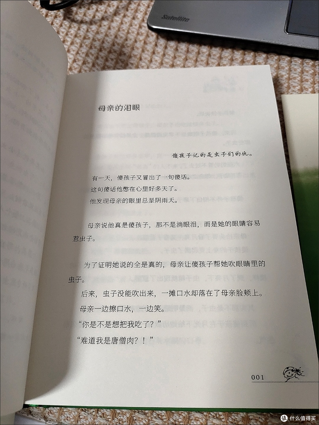 与《小虫子》相遇,重拾童年与自然之美