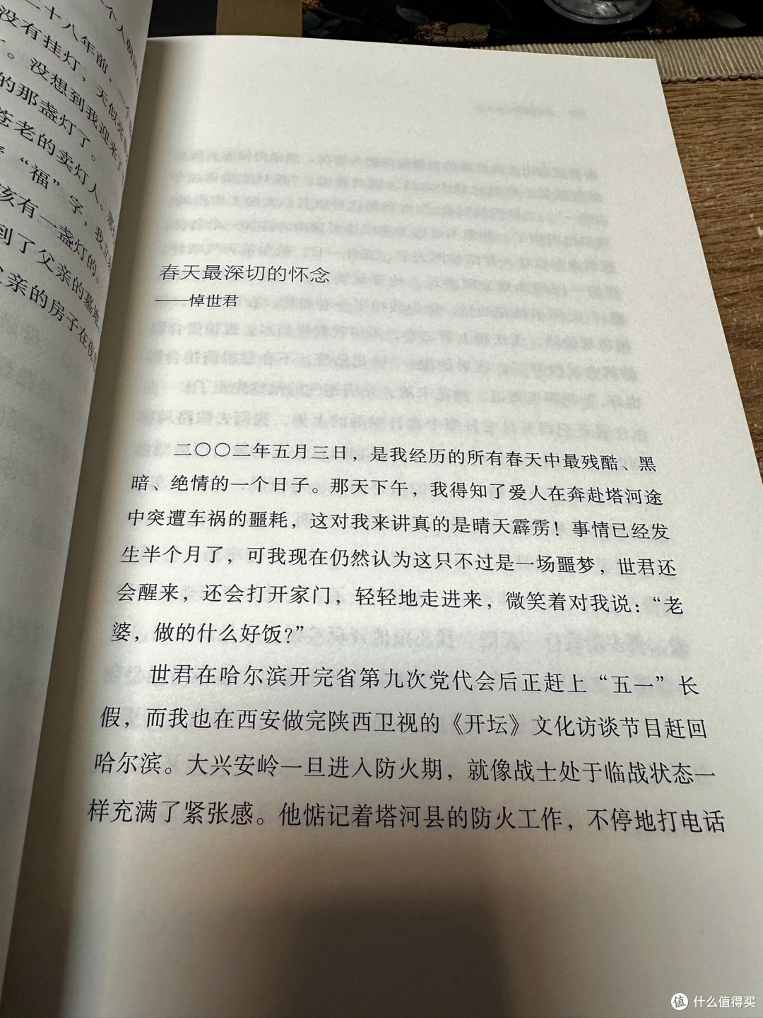 邂逅《云烟过客》,遇见温暖与感动
