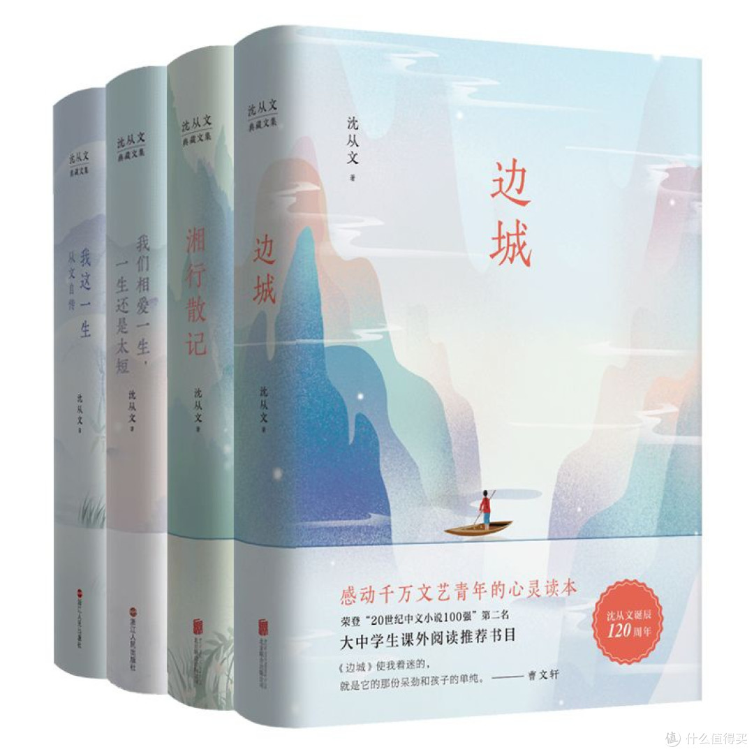 邂逅沈从文,遇见文学瑰宝