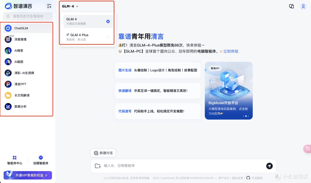 6款免费AI论文写作工具推荐:助你高效创作!
