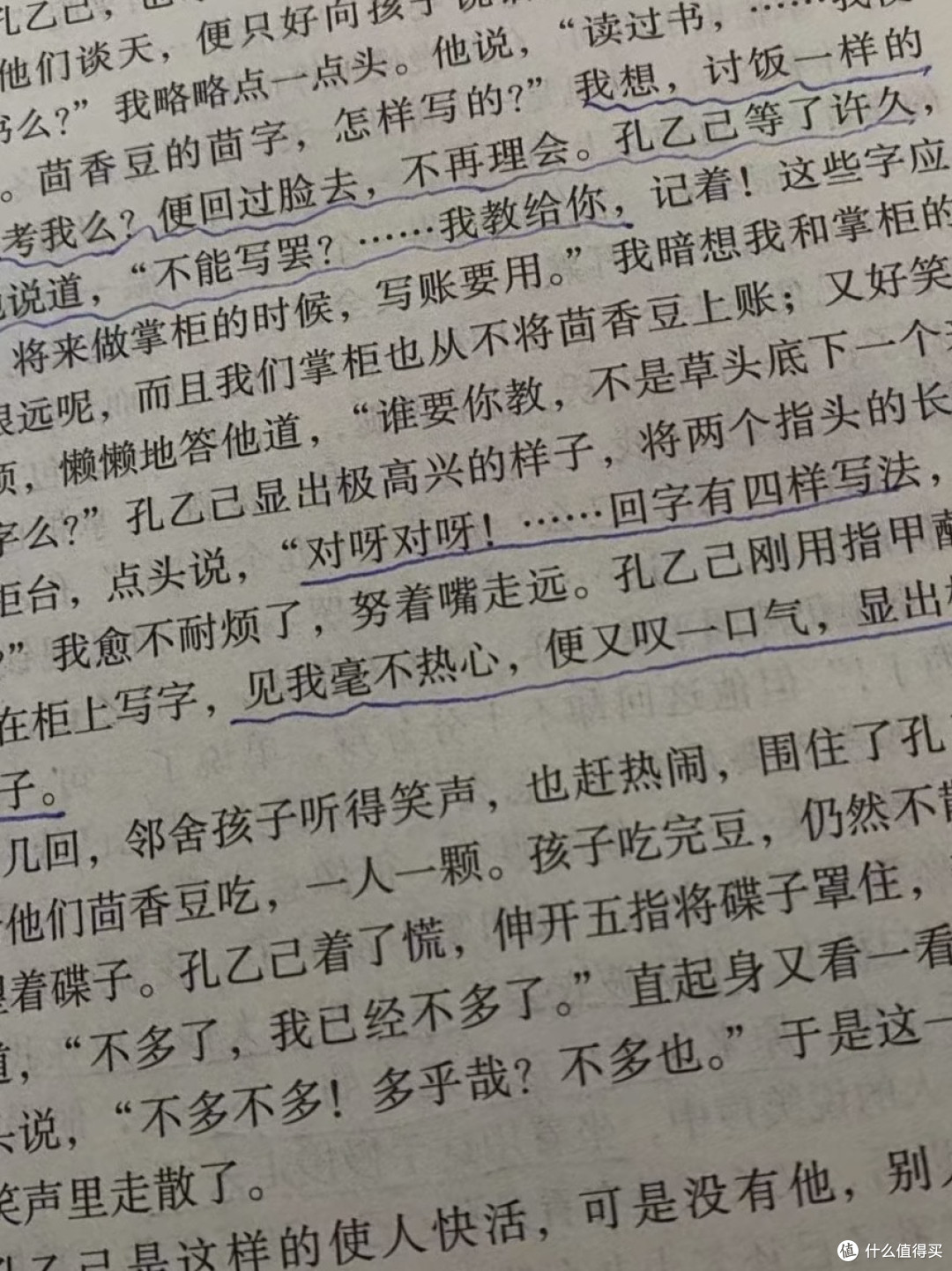 《孔乙己》：鲁迅笔下的一曲悲歌