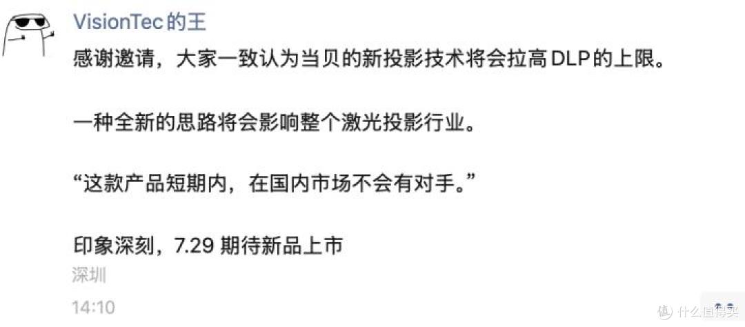 家用投影色准革命来袭!当贝S7UltraMax两项黑科技,直逼专业影院