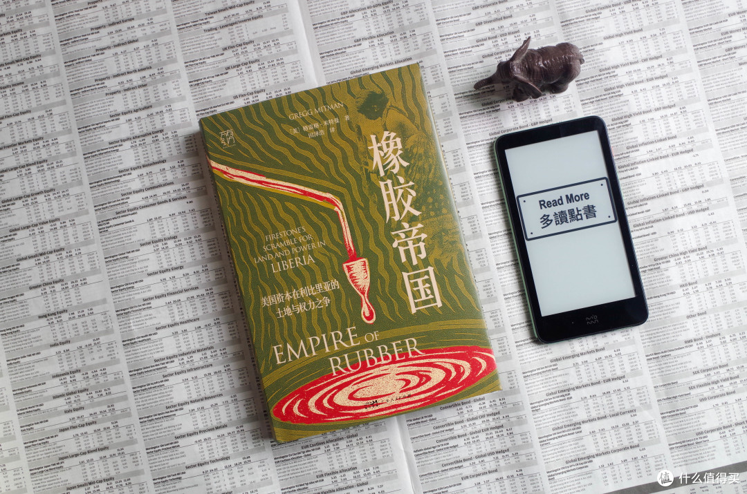 从小米YU7的窄胎宽聊轮胎和橡胶，聊《橡胶帝国》