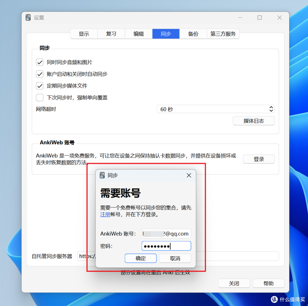 偷偷用,学霸私藏神器 !极空间NAS自建全平台 Anki 同步服务器