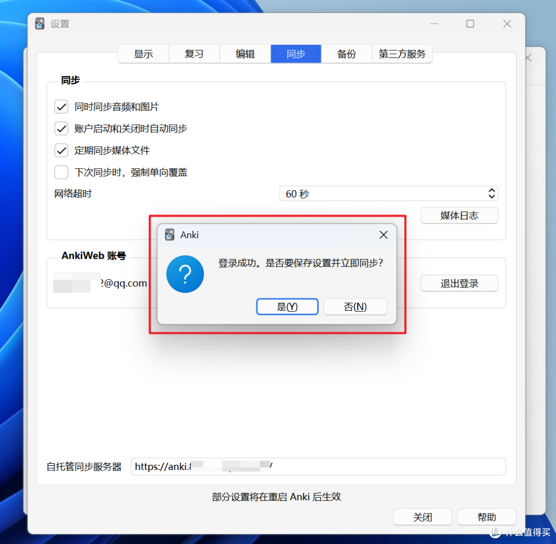 偷偷用,学霸私藏神器 !极空间NAS自建全平台 Anki 同步服务器