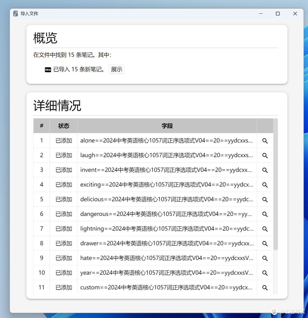 偷偷用,学霸私藏神器 !极空间NAS自建全平台 Anki 同步服务器