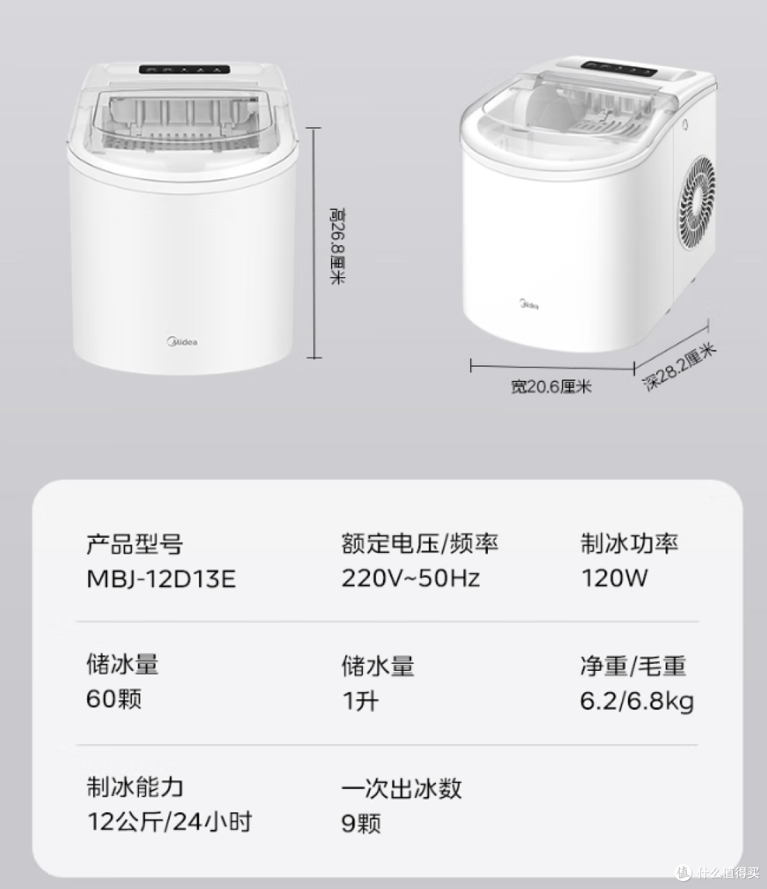 绵绵夏日消暑新招,比冰箱更快,专业制冰机推荐