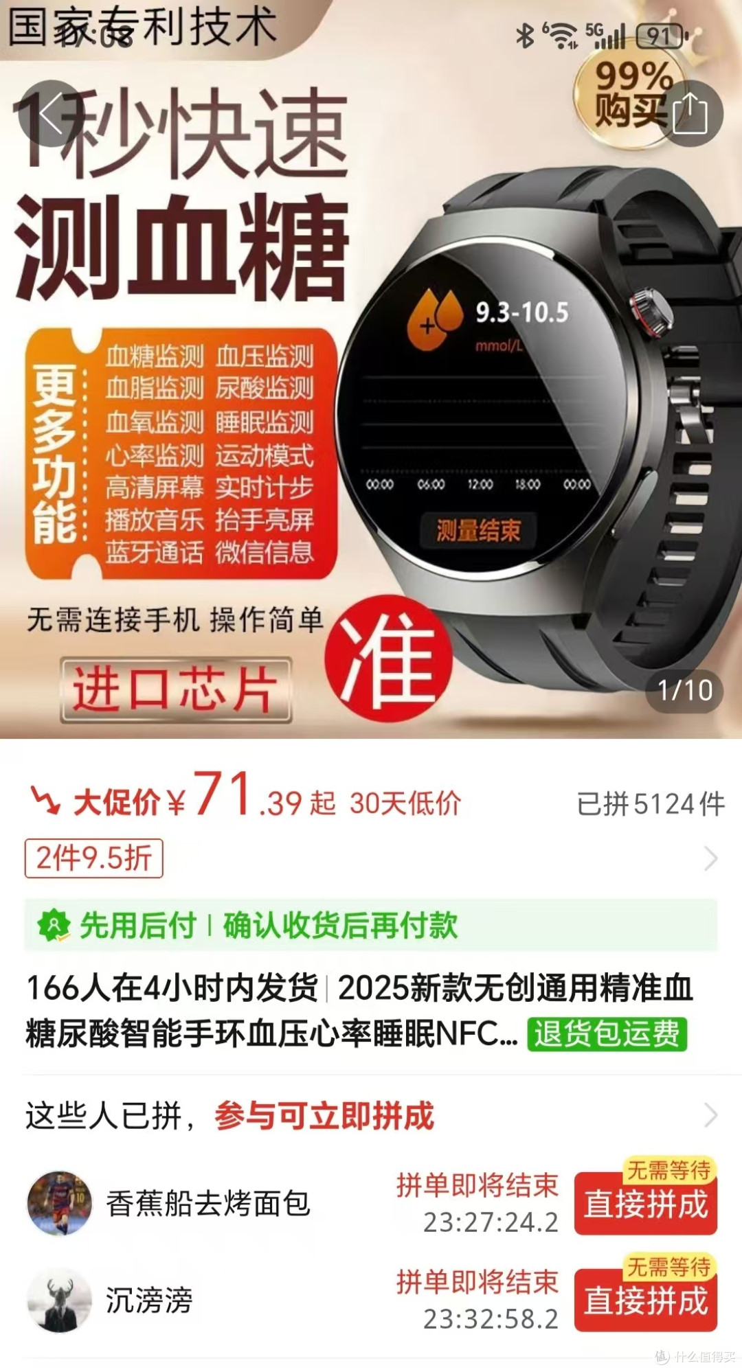 两款低端智能手表对比——爱国者G20、华强北KTC66