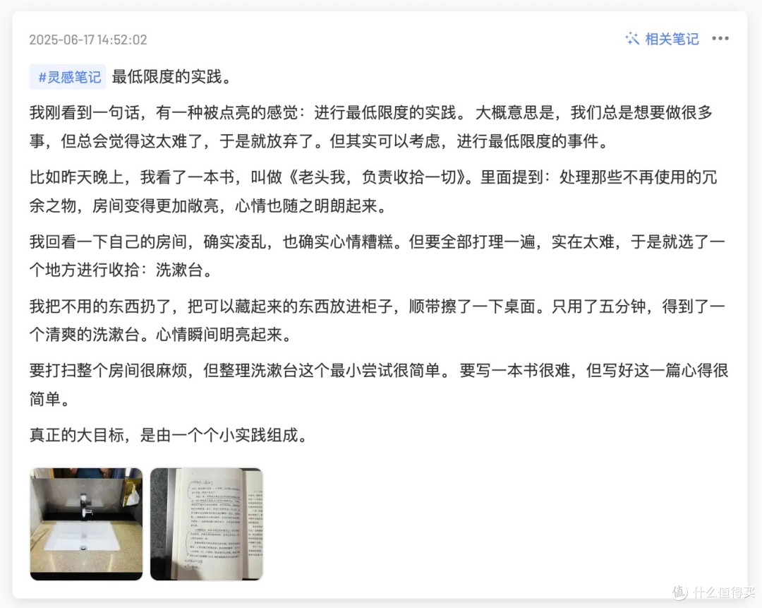 OutWiker,你的知识树?