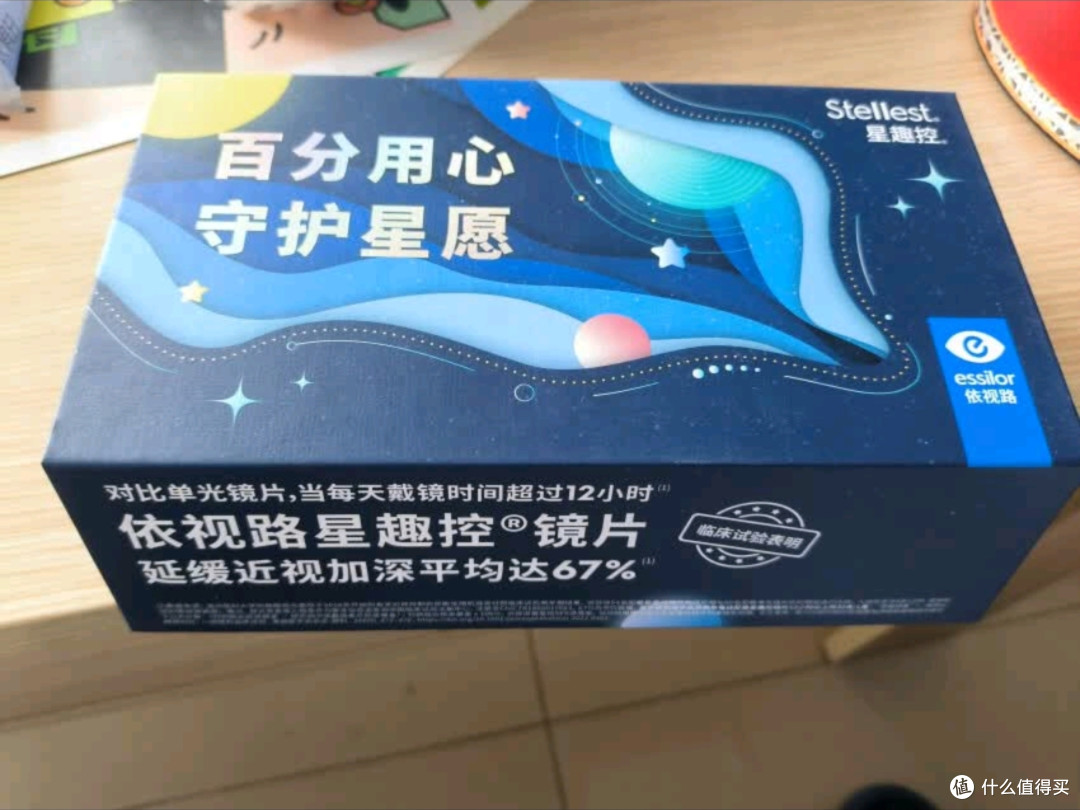 离焦眼镜:延缓近视加深的“学霸搭档”