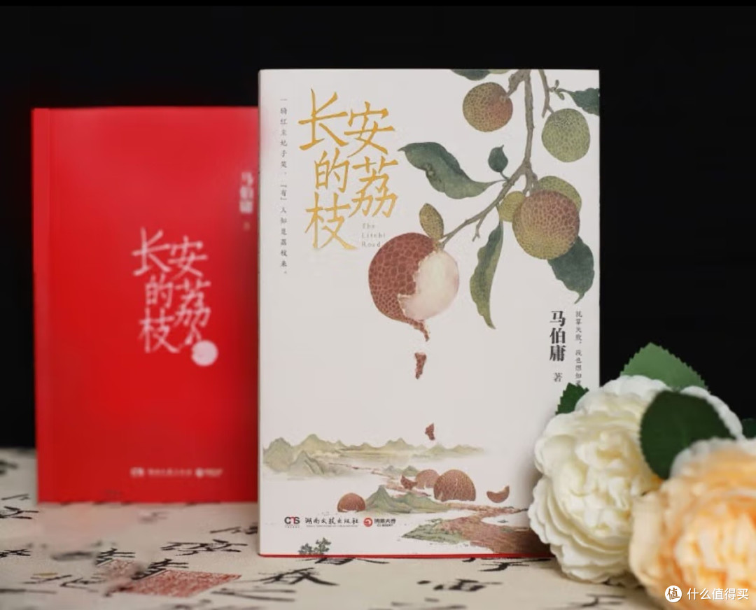 长安的荔枝:以小见大,品盛唐困局与人性微光