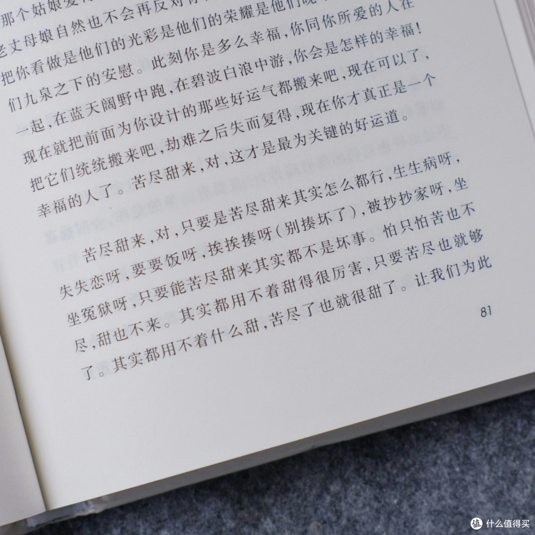 《我与地坛》:在废墟与落日之间,重新学会站立