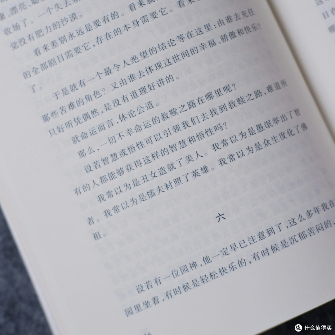 《我与地坛》:在废墟与落日之间,重新学会站立