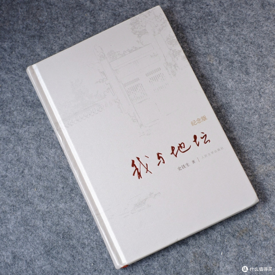 《我与地坛》:在废墟与落日之间,重新学会站立