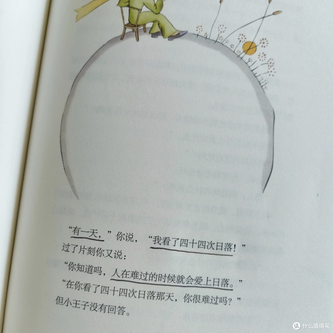 在“看不见”的迷宫里寻找坐标:重读《小王子》的四个理由