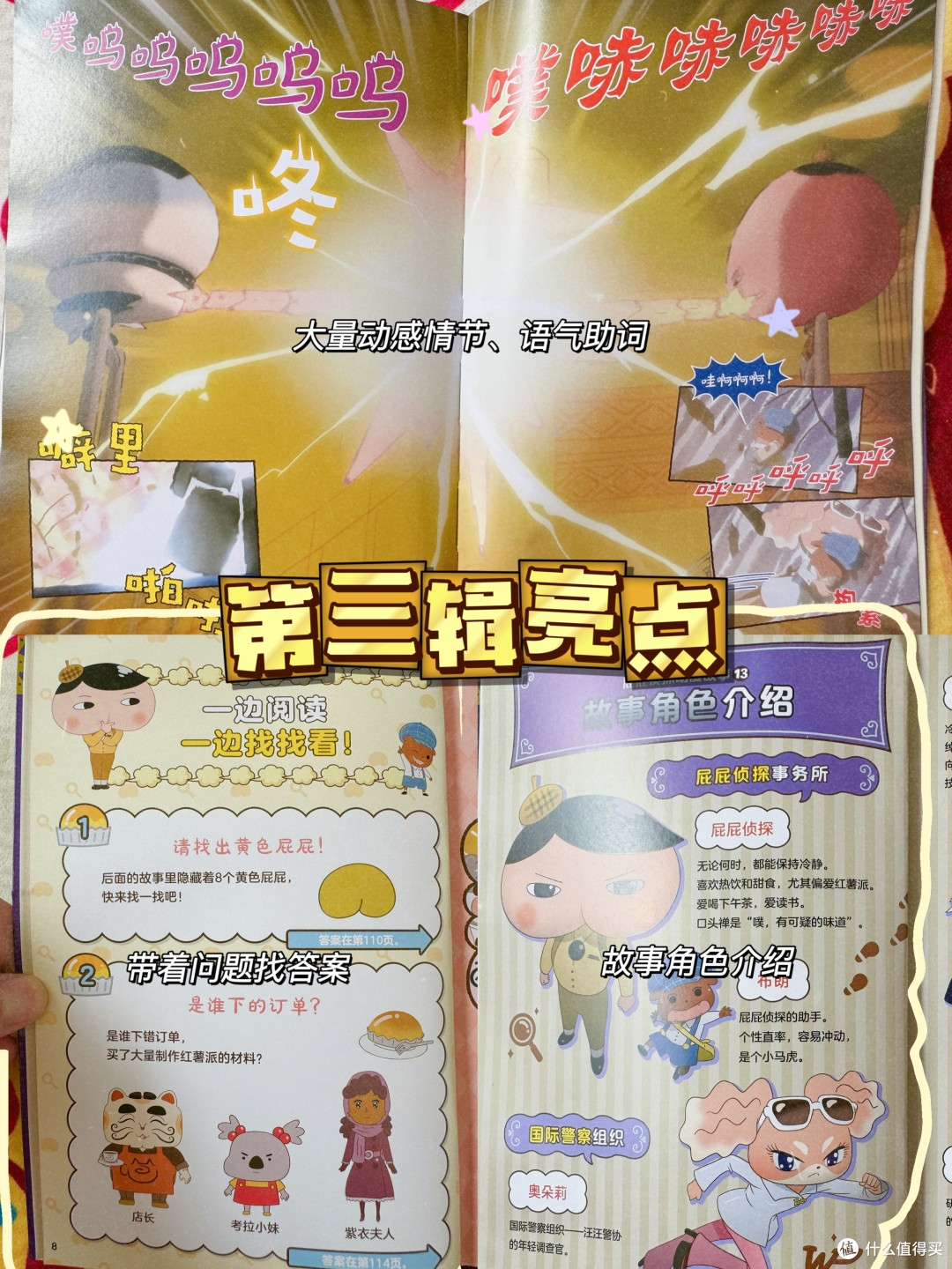 读到嗓子冒烟!《屁屁侦探》第三辑直接封神了