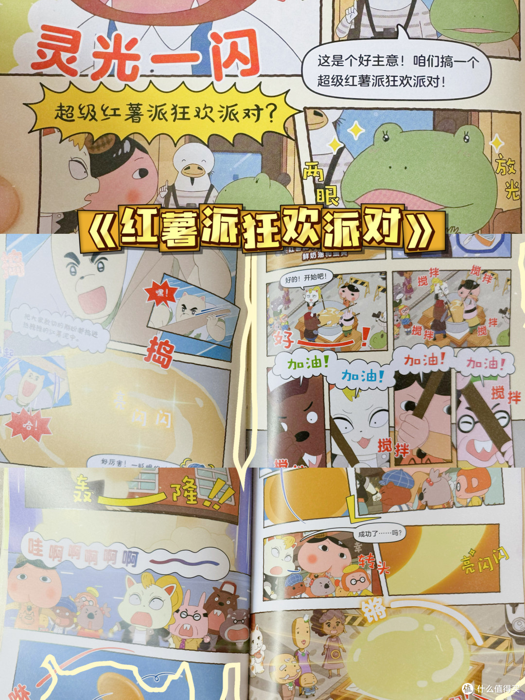 读到嗓子冒烟!《屁屁侦探》第三辑直接封神了