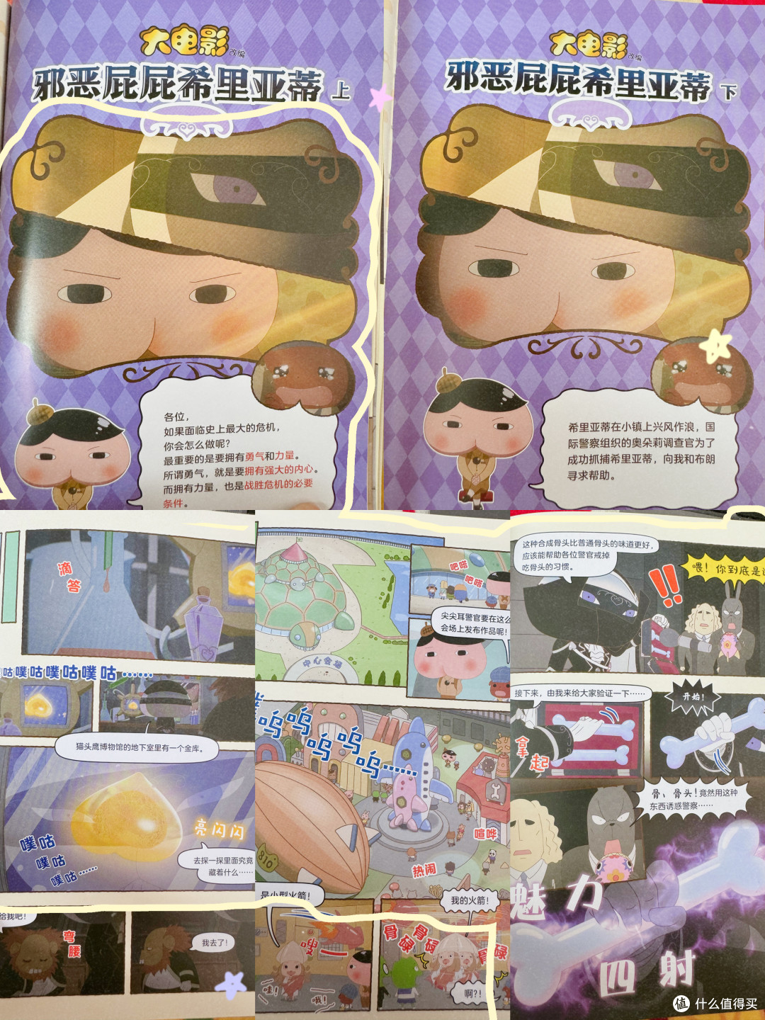 读到嗓子冒烟!《屁屁侦探》第三辑直接封神了
