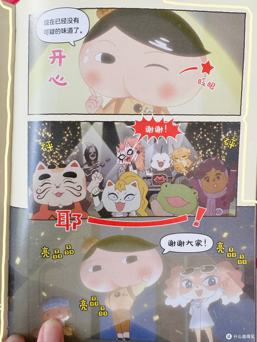 读到嗓子冒烟!《屁屁侦探》第三辑直接封神了