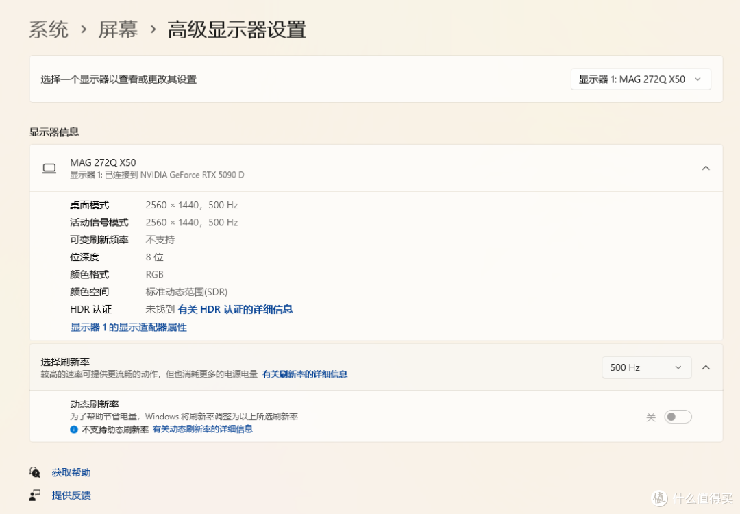 500Hz电竞新标杆,微星MAG 272QP QD-OLED X50开启视觉新时代