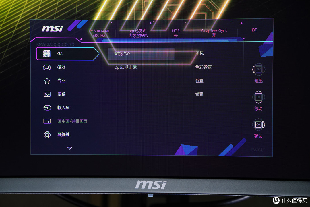 500Hz电竞新标杆,微星MAG 272QP QD-OLED X50开启视觉新时代