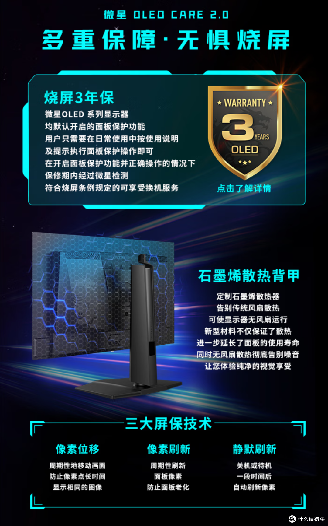 500Hz电竞新标杆,微星MAG 272QP QD-OLED X50开启视觉新时代