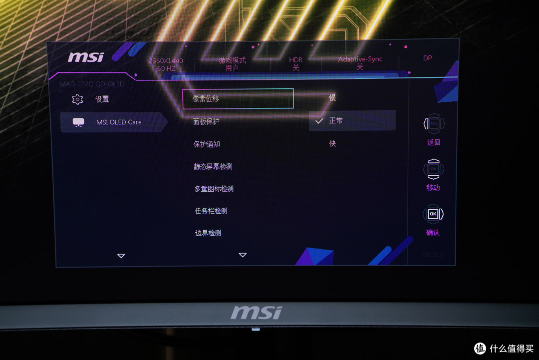 500Hz电竞新标杆,微星MAG 272QP QD-OLED X50开启视觉新时代