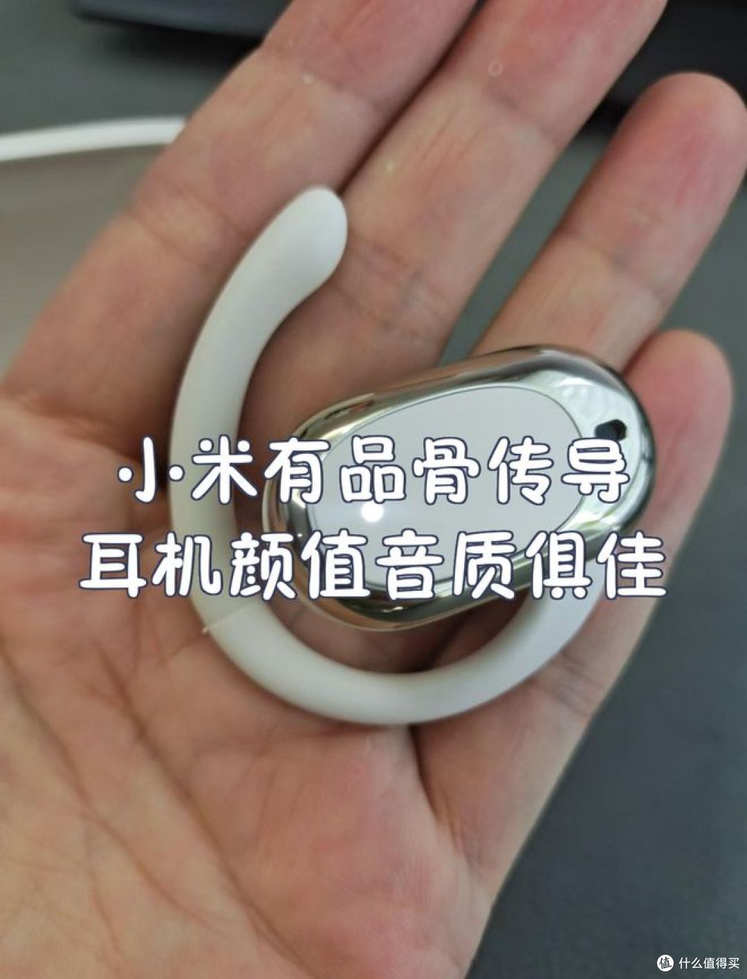 小米骨传导耳机怎么配对,赶快来学!