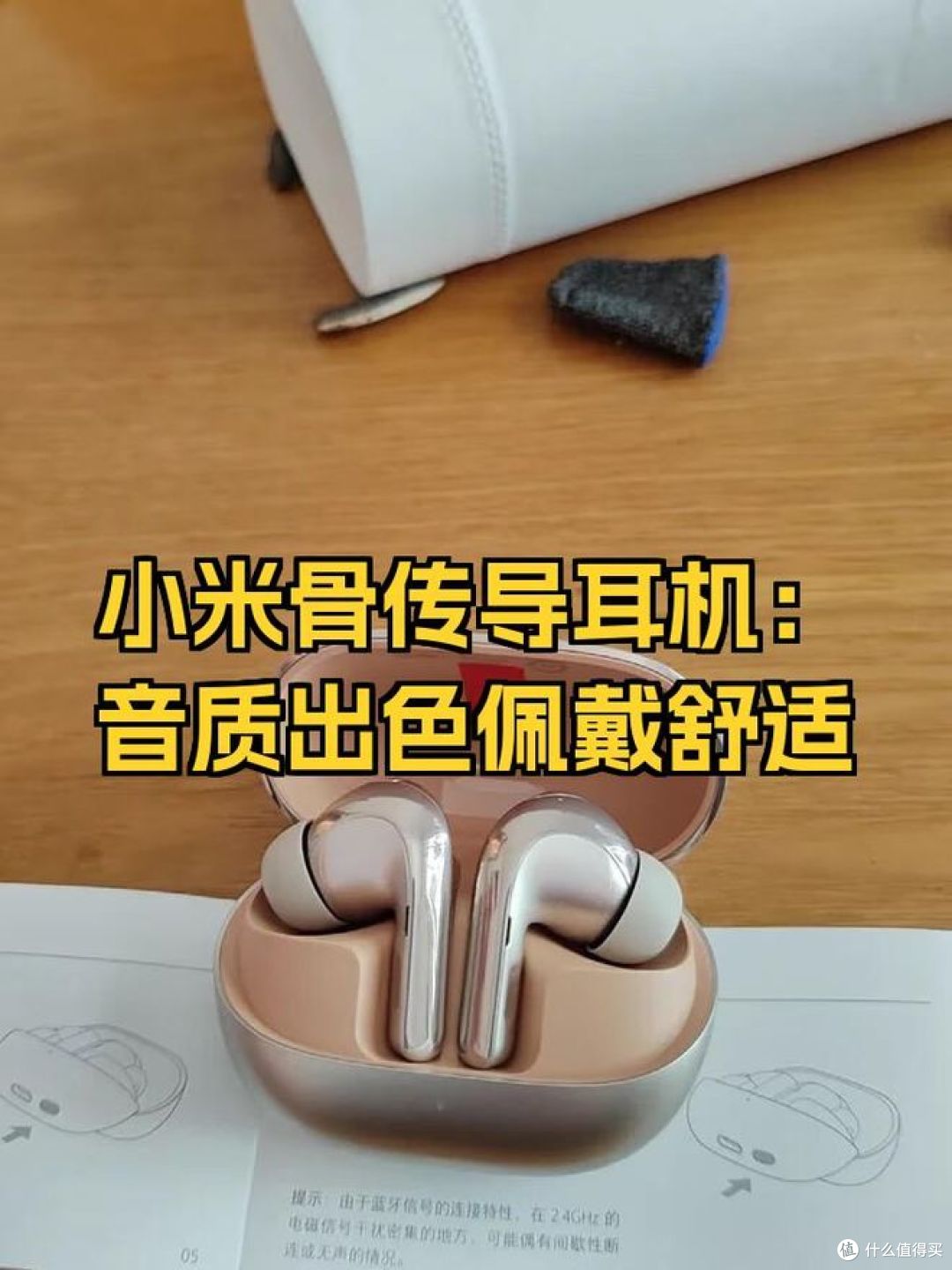 小米骨传导耳机怎么配对,赶快来学!