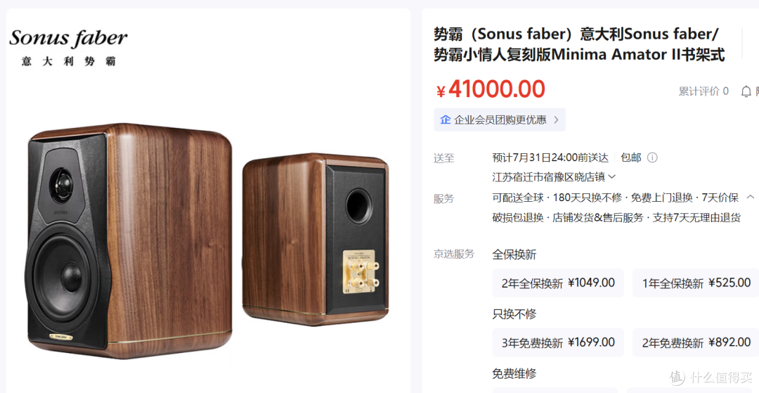 售价高达4万元的意大利势霸小情人