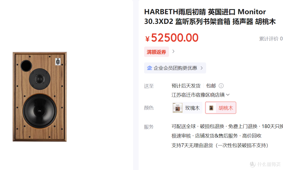 5万元一只的英国雨后初晴无源音箱