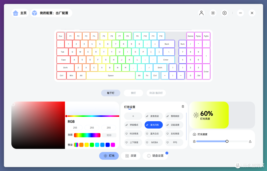 全面均衡高性价比，雷柏客制化多模键盘V700DIY-98