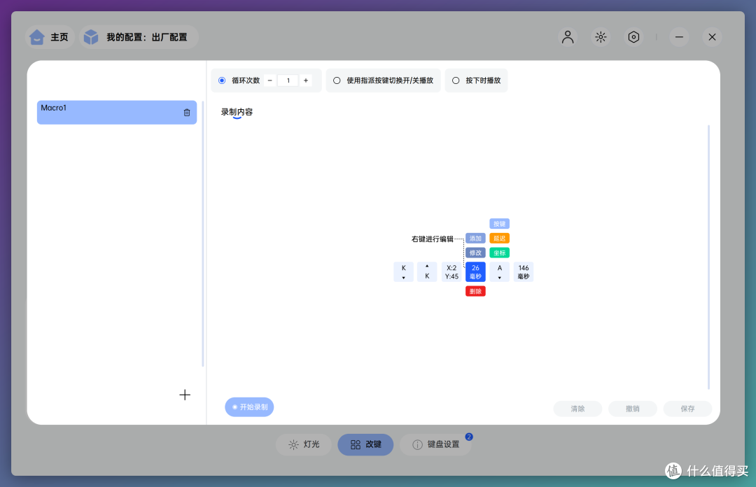 全面均衡高性价比，雷柏客制化多模键盘V700DIY-98