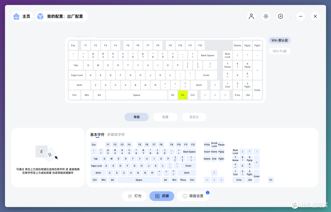 全面均衡高性价比，雷柏客制化多模键盘V700DIY-98