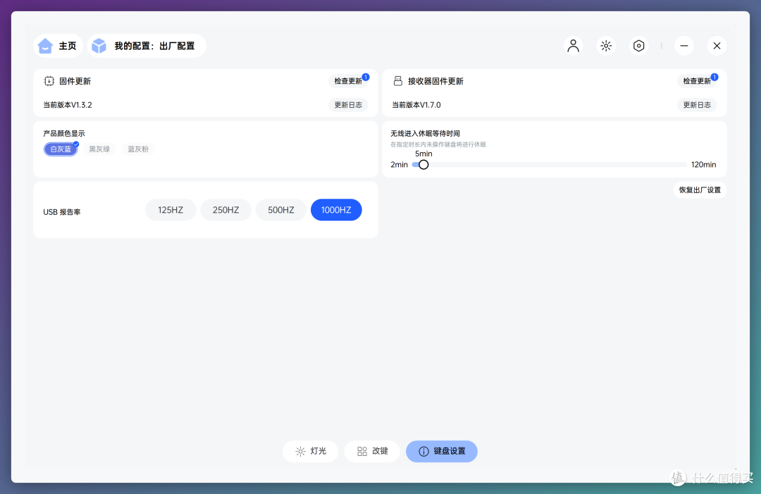全面均衡高性价比，雷柏客制化多模键盘V700DIY-98