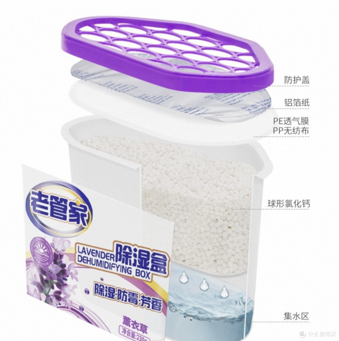 雨季救星!老管家薰衣草除湿盒,告别潮湿烦恼