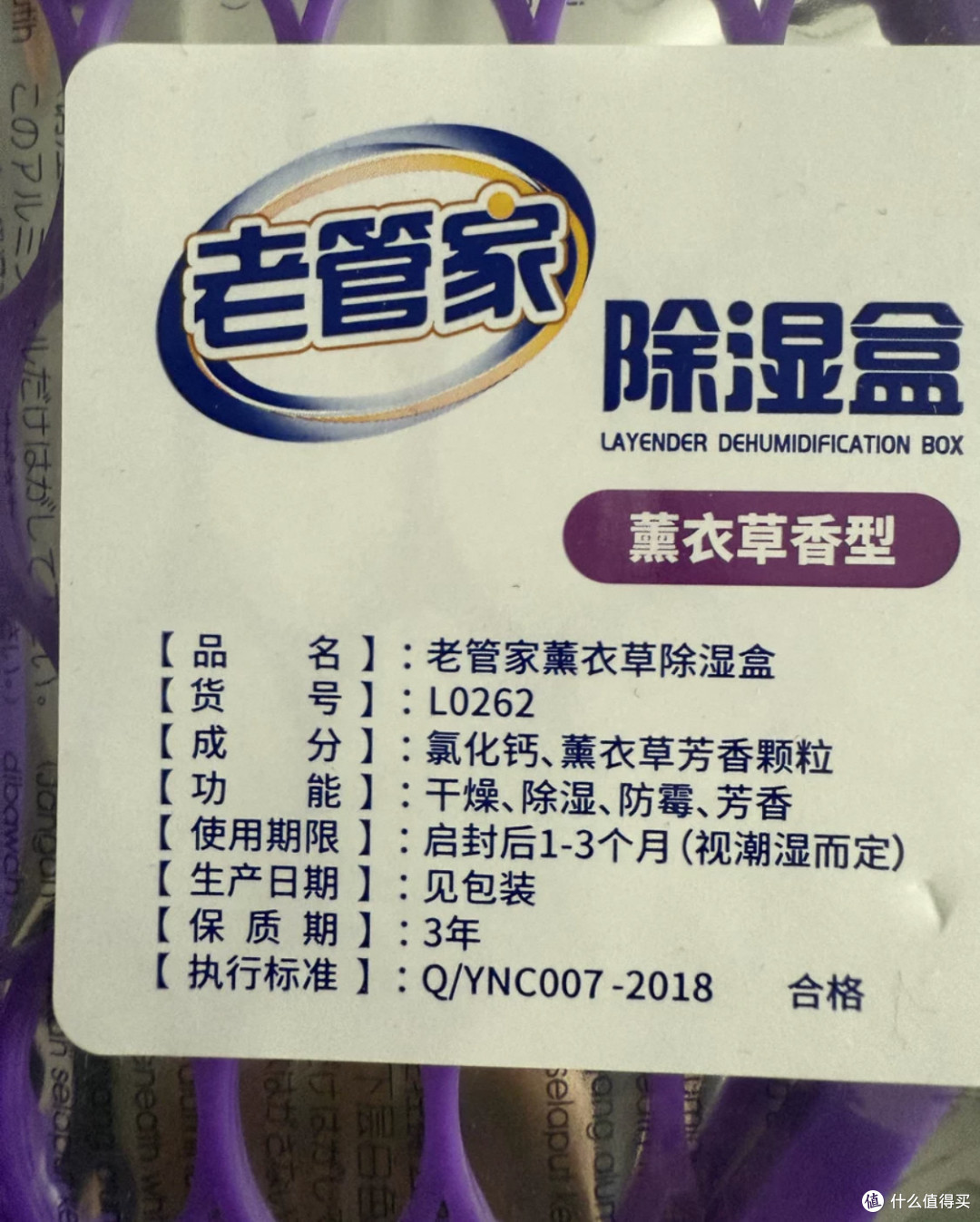 雨季救星！老管家薰衣草除湿盒，告别潮湿烦恼