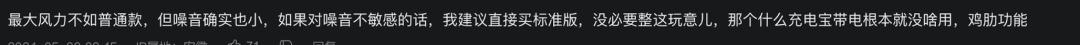 使用两年后总结:小米米家落地风扇1X升级版缺点全解答
